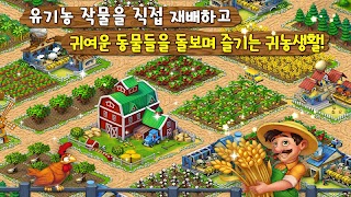 모두의마을 for Kakao screenshot 1