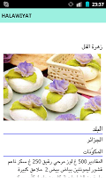 halawiyat 스크린샷 2