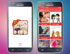 صور حالات حب 2017 بدون انترنت постер