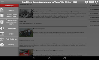 GudokNews 스크린샷 3