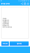 Read the characters 2 screenshot 4