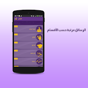 Holidaysm Eid Feasts Messages تصوير الشاشة 2