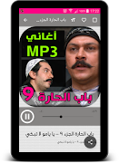 أقوى مشاهد باب الحارة + أغاني Bab Al Hara mp3 captura de pantalla 7
