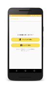 IPPON画像グランプリ！画像をあの大喜利番組風に加工する無料アプリです。 screenshot 5