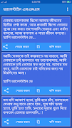 Bangla SMS 2019 বাংলা এসএমএস ২০১৯ screenshot 4