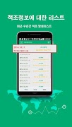 적조정보서비스 اسکرین شاٹ 4