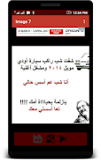 صور نكت مضحكة جدا متجددة скриншот 3