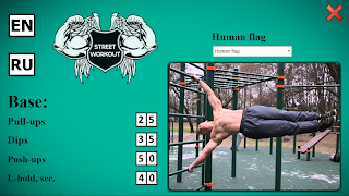 7 Schermata Street Workout elements