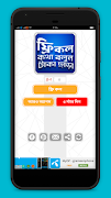 ফ্রি কল কথা বলুন টাকা ছাড়া Ekran Görüntüsü 5