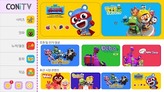 코니TV -  뽀로로극장판 보물섬 대모험 업데이트 syot layar 2