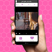 حالات واتس  مقاطع اغاني 스크린샷 2