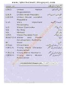 English Urdu Conversation screenshot 4