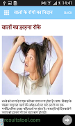 Hair - बालो के रोगों का निदान screenshot 7