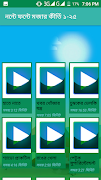 برنامه‌نما মজাদার নন্টে ফন্টে সমগ্র - Mojadar Nonte fonte عکس از صفحه