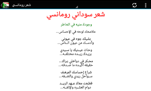 شعر سوداني بدون انترنت imagem de tela 4