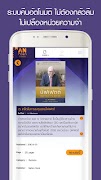 Anploen e-library ảnh chụp màn hình 1