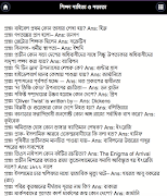 সাধারণ জ্ঞান আন্তর্জাতিক বিষয় imagem de tela 6