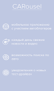 CARousel اسکرین شاٹ 1
