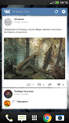 Новости ВК Виджет screenshot 4