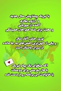 پیامک های تبریک عید نوروز سال 98 poster