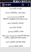 মাত্র ৪৫ দিনেই ইংরেজিতে কথাবলার গ্যারান্টি скриншот 2
