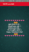 Marathi Love Status (फक्त प्रेम Love SMS) dp स्क्रीनशॉट 3