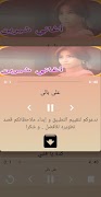 Shirine Abdelwahab Musique MP3 2019 اغاني شيرين screenshot 1