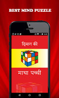 Interesting Mind Problems पोस्टर