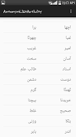 Urdu Antonyms स्क्रीनशॉट 1