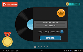 Музыкальная викторина syot layar 5