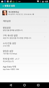 방송통신대학교 No.1 학생커뮤니티 게시판 - (방송대이야기,방통신) screenshot 3