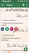 Quran Uzbek (O'zbek tilida Qur'on) تصوير الشاشة 2