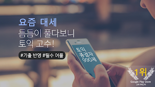 토익 PART5 종결자 (무료) penulis hantaran