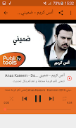 برنامهنما أغاني أنس كريم بدون نت 2019 Anas Kareem عکس از صفحه