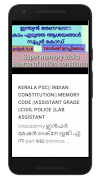 PSC Memory code اسکرین شاٹ 2