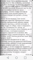 Три основы -   ثلاثة الأصول poster