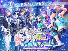Poster ボーイフレンド（仮）きらめき☆ノート