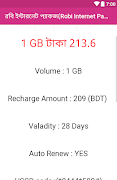 3 Schermata রবি ইন্টারনেট প্যাকজ(Robi Internet Package)