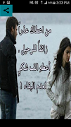 صور و كلمات عن الفراق اسکرین شاٹ 1