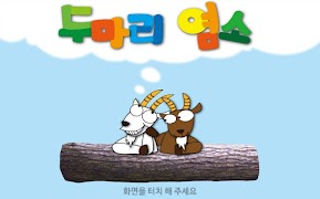 ARRobocity 두마리 염소 captura de pantalla 2