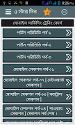 মোবাইল সার্ভিসিং শিখুন Ekran Görüntüsü 1