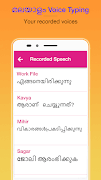 Malayalam Voice Typing screenshot 4