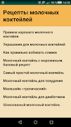 Молочные коктейли الملصق