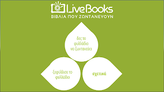 Flybook скриншот 2