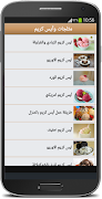 وصفات مثلجات و ايس كريم منزلية captura de pantalla 1