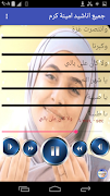 جميع اناشيد امينة كرم بدون نت syot layar 7