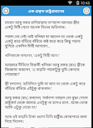 শিক্ষামূলক গল্প ও ঘটনা - Golpo Ekran Görüntüsü 4