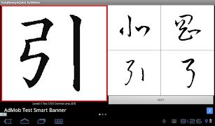 KanjiSousyoQuiz2 byNSDev syot layar 5