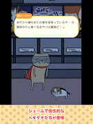 いぬびより -パンダと犬と時々ねこちゃん স্ক্রিনশট 6