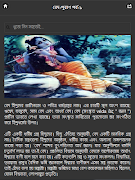 বেদ-পুরাণ পর্ব - ১ captura de pantalla 1